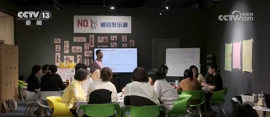 新业态、新场景 多个商圈消费焕新升级 创新模式激活"银发经济"新动能 新业态、新场景 多个商圈消费焕新升级 创新模式激活"银发经济"新动能