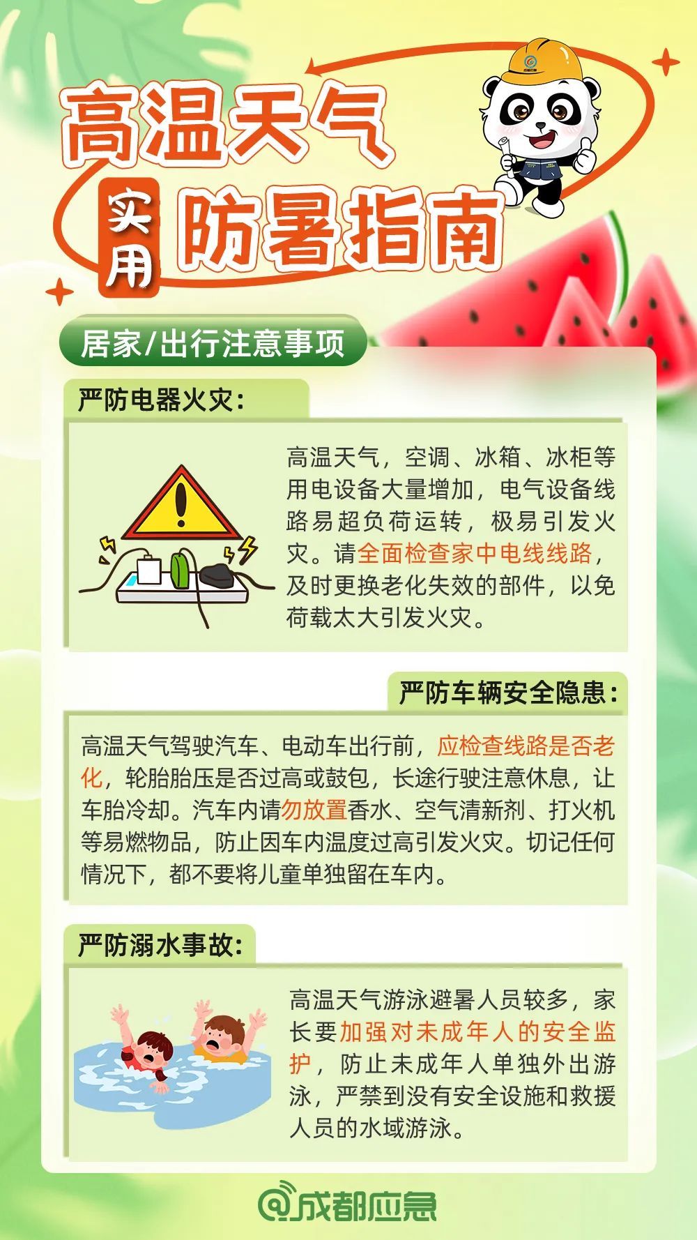 高温暴击！西安下周一气温或超 40°C！网友：这才5月中旬啊