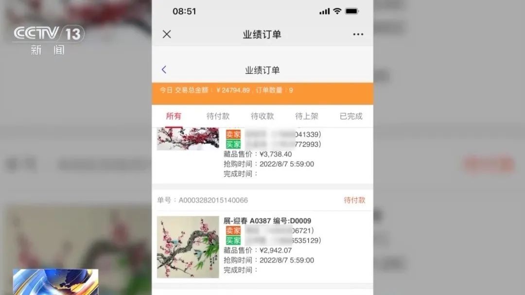 不要买！“字画竞拍”竟是传销陷阱 赶紧提醒身边人