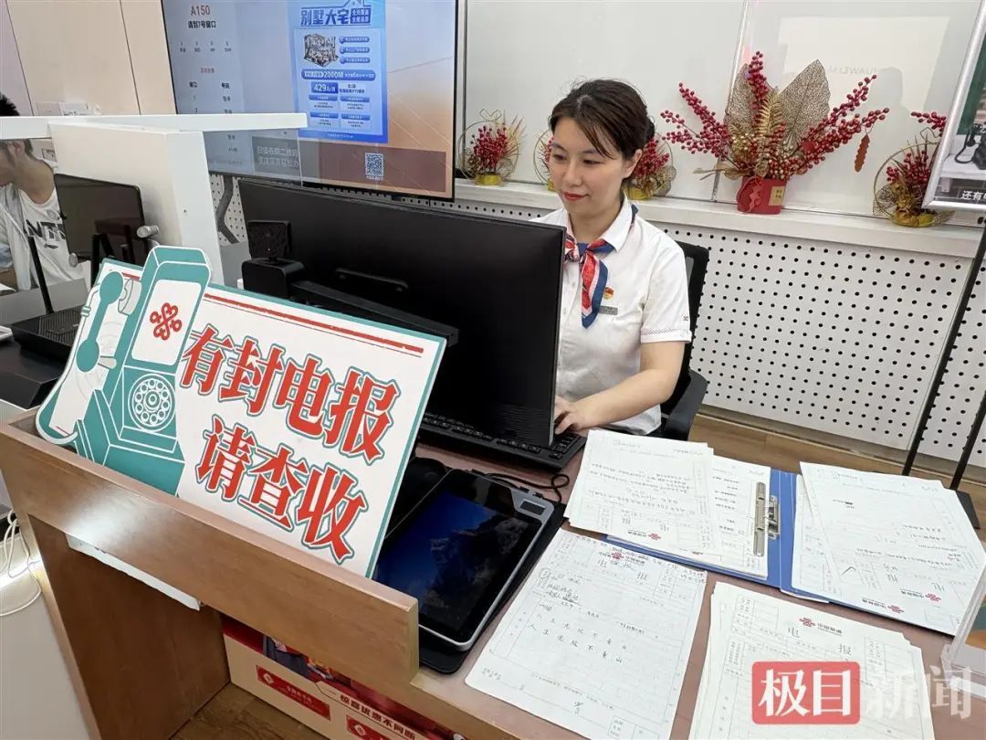 北京仅剩两位电报员,实探“北京唯一电报窗口”:有年轻人发电报催“速回微信” 北京仅剩两位电报员,实探“北京唯一电报窗口”:有年轻人发电报催“速回微信”