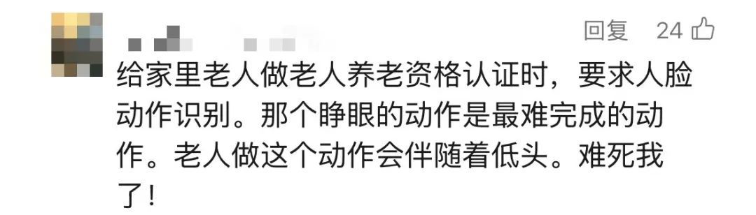 盲人办卡被要求“睁眼”认证？解决办法是……网友：荒唐！