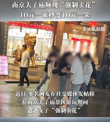 中消协分析“五一”消费维权舆情！景区等不到接驳车、酒店毁约涨价等被点名