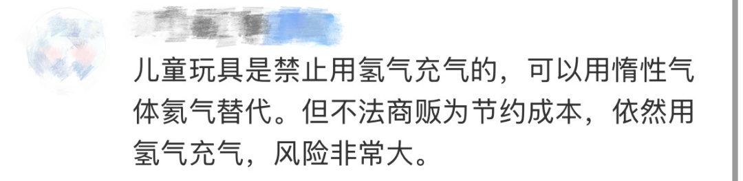 提醒丨危险，别买！