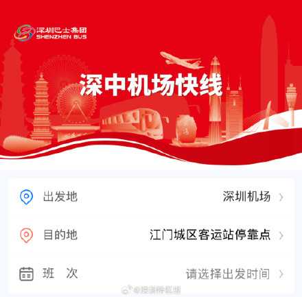 深中通道上再多一跨市专线！深圳到江门1小时15分钟直达