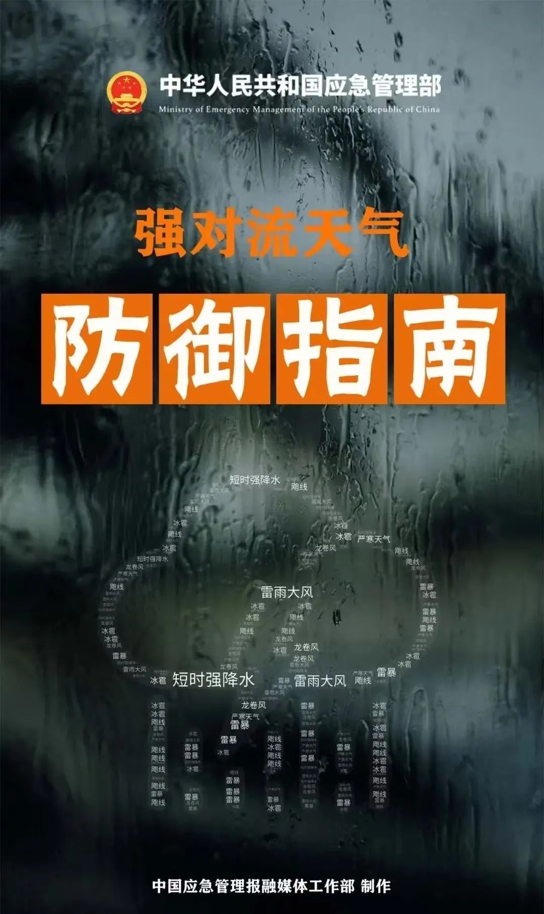 沈阳发布预警！中雨+局地雷电短时强降水！这些事必须注意！