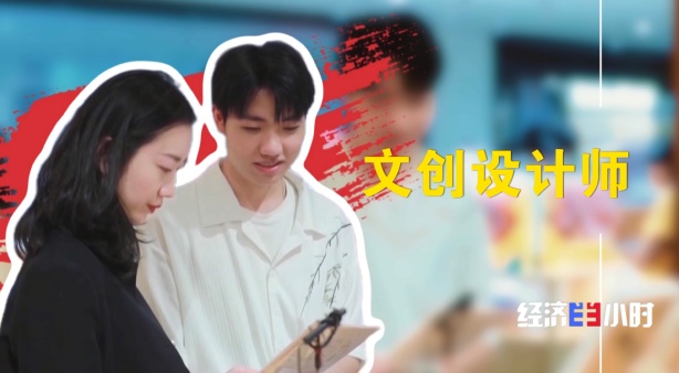 新消费催生新职业 &nbsp;年轻人解锁这些新赛道