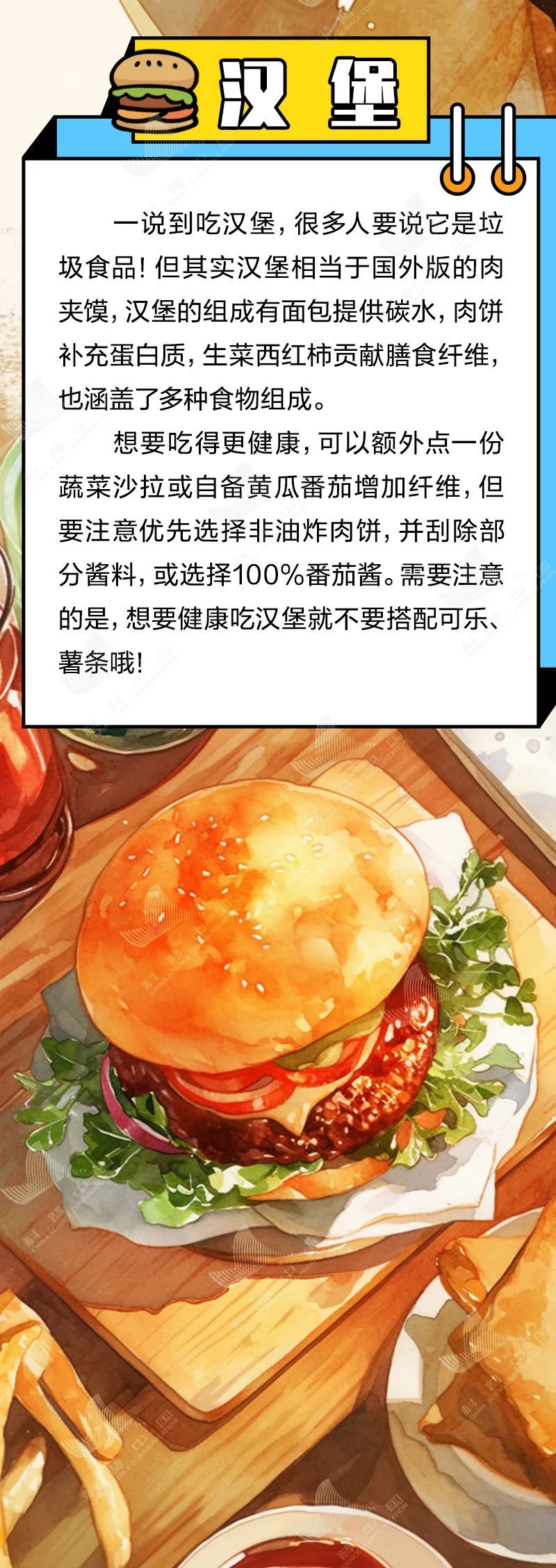 爸妈,这些你们以为的“垃圾食品”,其实吃对了也可以很健康 爸妈,这些你们以为的“垃圾食品”,其实吃对了也可以很健康