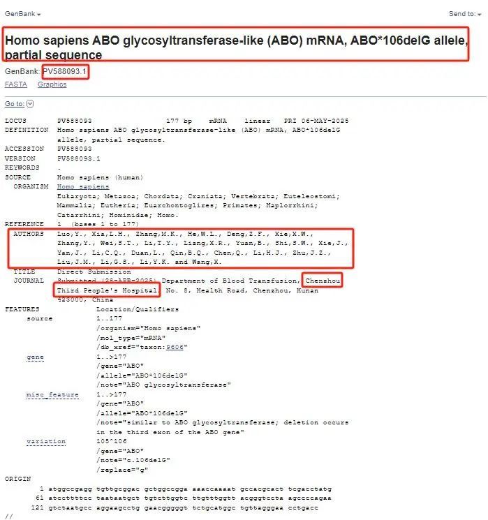 全球首现!湖南郴州发现全新B等位基因型血型,稀有程度远超“熊猫血” 全球首现!湖南郴州发现全新B等位基因型血型,稀有程度远超“熊猫血”