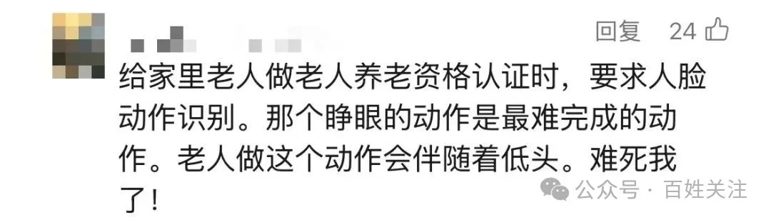 荒唐!眼球缺失盲人办卡被要求“睁眼”认证 荒唐!眼球缺失盲人办卡被要求“睁眼”认证