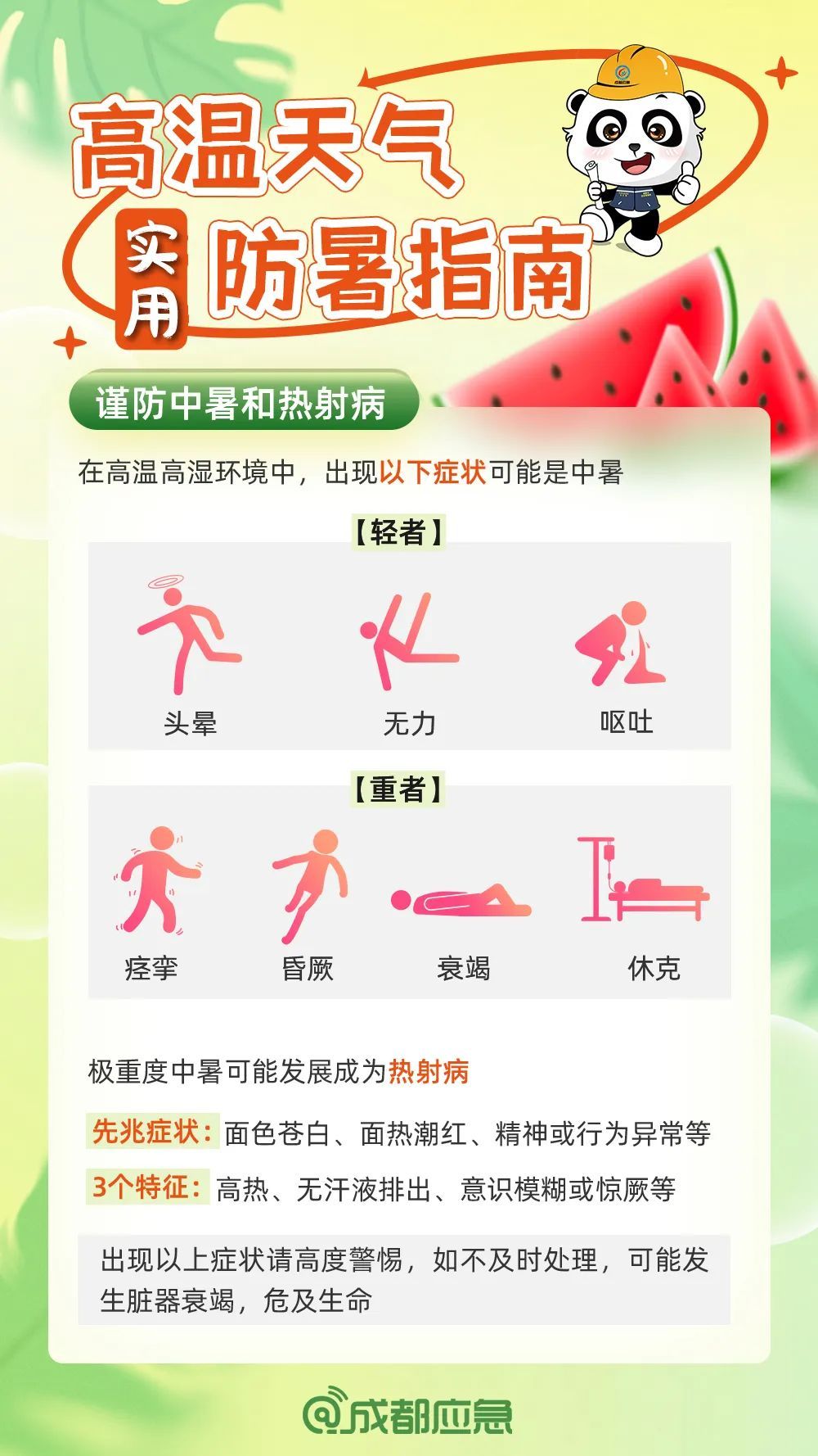 高温暴击！西安下周一气温或超 40°C！网友：这才5月中旬啊