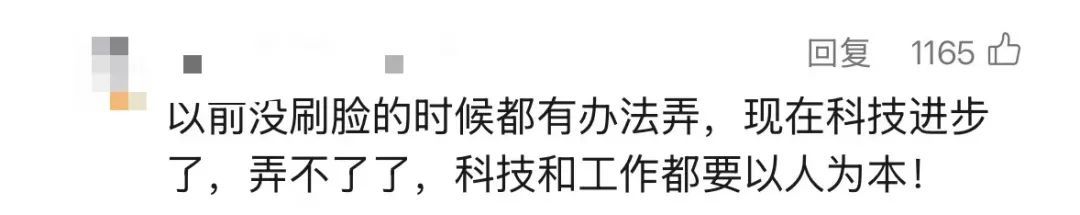 盲人办卡被要求“睁眼”认证？解决办法是……网友：荒唐！