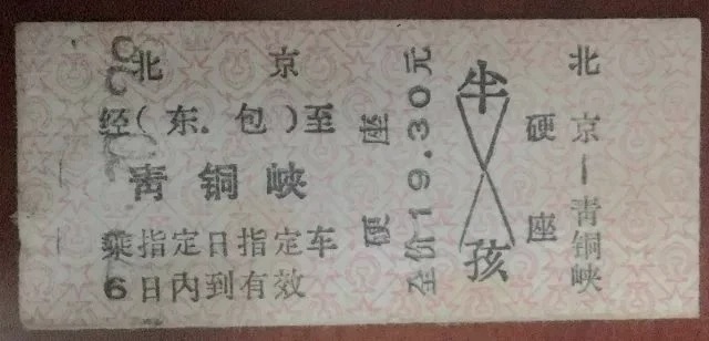 广州一火车站打印出“最后一张红票”，网友不舍！纸质火车票将成历史？