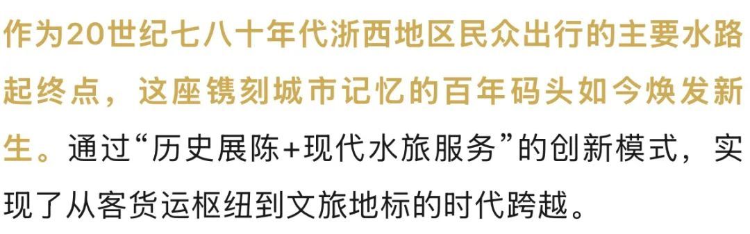 阔别八年！钱塘江上重启这项服务