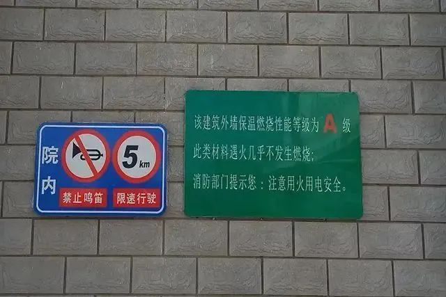 速看！建筑保温材料防火攻略来了