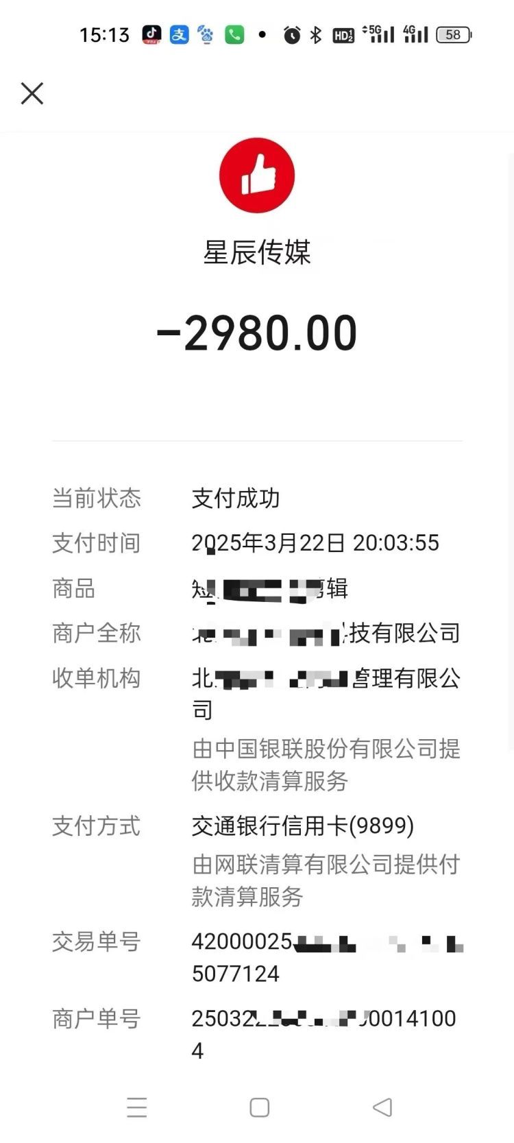 警惕“短剧赚钱”骗局!男子轻信陌生来电被骗近8000元 警惕“短剧赚钱”骗局!男子轻信陌生来电被骗近8000元
