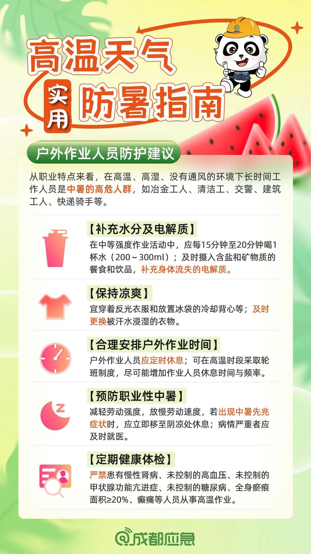 高温暴击！西安下周一气温或超 40°C！网友：这才5月中旬啊