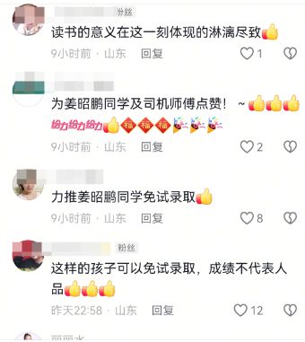 小伙为救同学职教高考缺考 网友:你的试卷已经是满分 小伙为救同学职教高考缺考 网友:你的试卷已经是满分