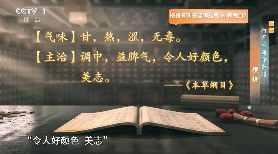 5月多吃这两种“美容养心果” 不仅养颜还有这些好处