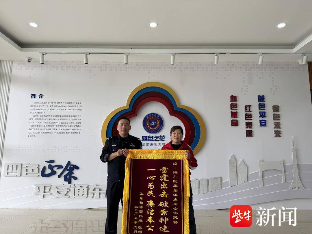 “警”急找回千元快递包裹,这面锦旗别样红! “警”急找回千元快递包裹,这面锦旗别样红!