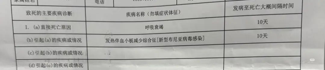 以为是普通感冒,不幸感染去世!医生提醒→ 以为是普通感冒,不幸感染去世!医生提醒→