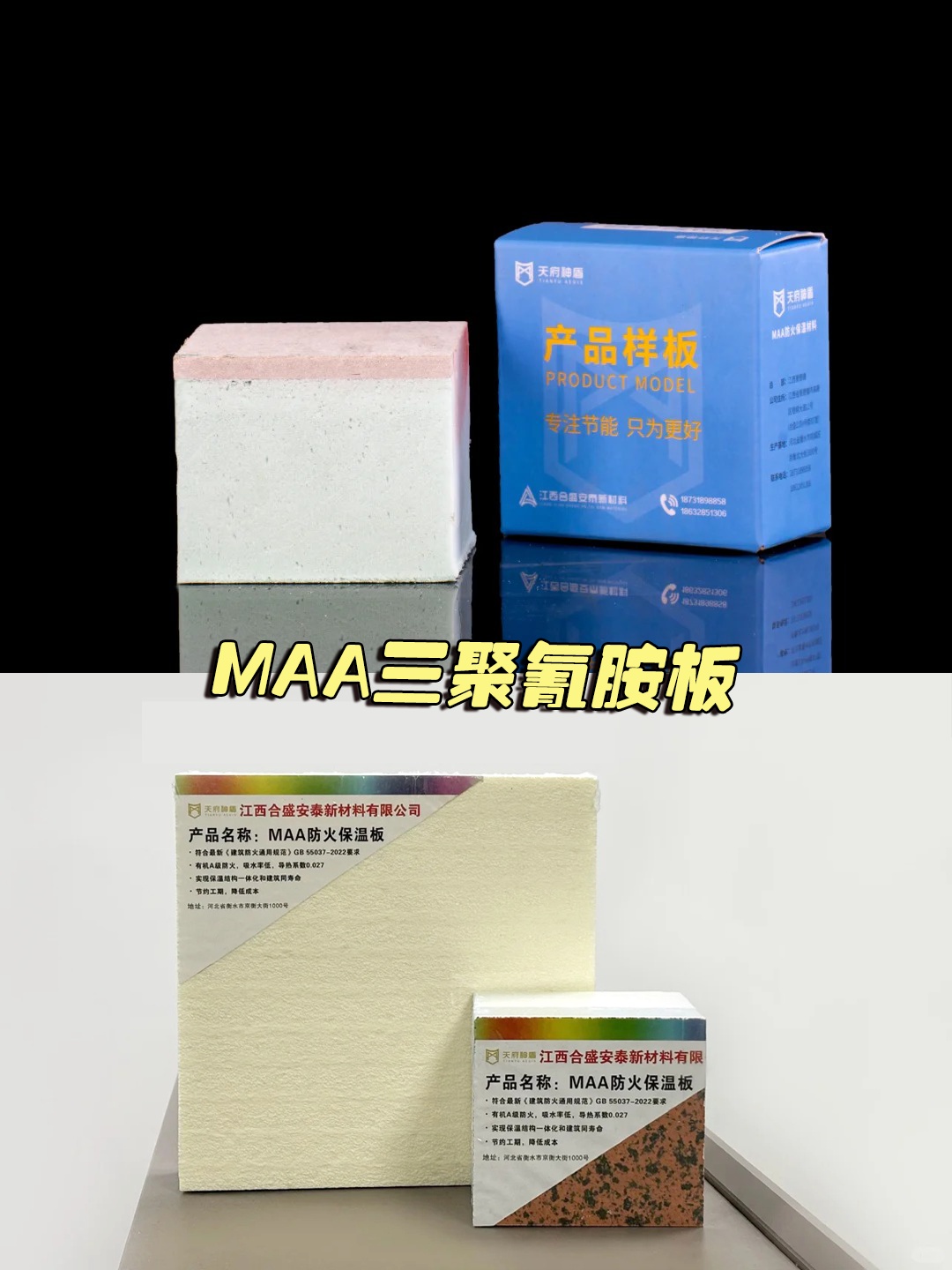 速看！建筑保温材料防火攻略来了
