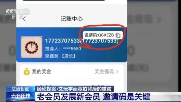 不要买！“字画竞拍”竟是传销陷阱 赶紧提醒身边人
