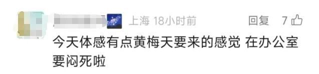 夏天真的要来了？上海今日冲破30℃，但马上要转折！接下来的雨这样下→