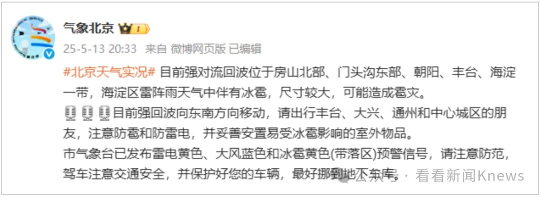 “黄梅天既视感！”上海超30℃，但马上要转折！有地方竟下冰雹了……