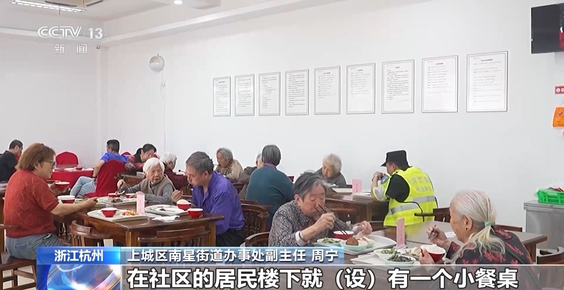 2300+助餐点覆盖!杭州老年食堂升级家门口的幸福味道 2300+助餐点覆盖!杭州老年食堂升级家门口的幸福味道