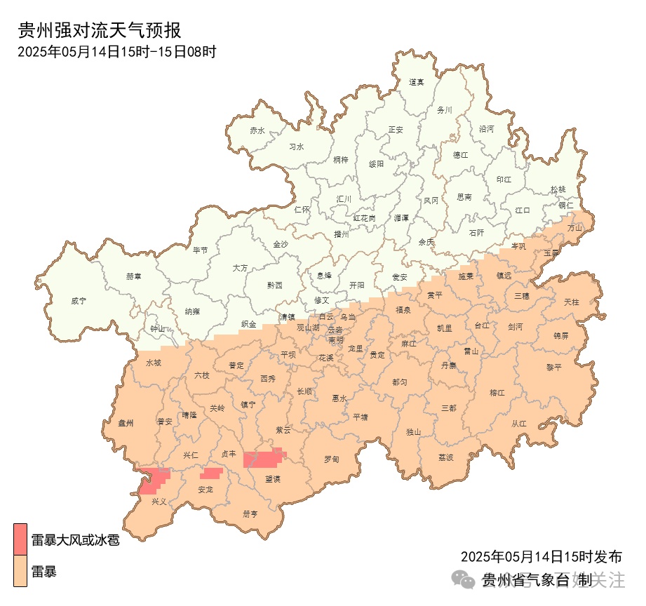 大雨!暴雨!大暴雨!贵州4地启动IV级预警响应 大雨!暴雨!大暴雨!贵州4地启动IV级预警响应