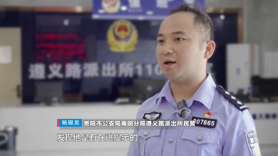 网逃人员来办证? 贵阳民警:来了就别走了 网逃人员来办证? 贵阳民警:来了就别走了