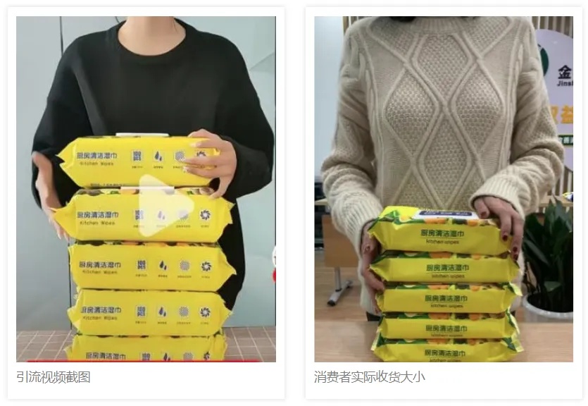 直播间标500克,到手才300多克!消委会发布维权提醒 直播间标500克,到手才300多克!消委会发布维权提醒