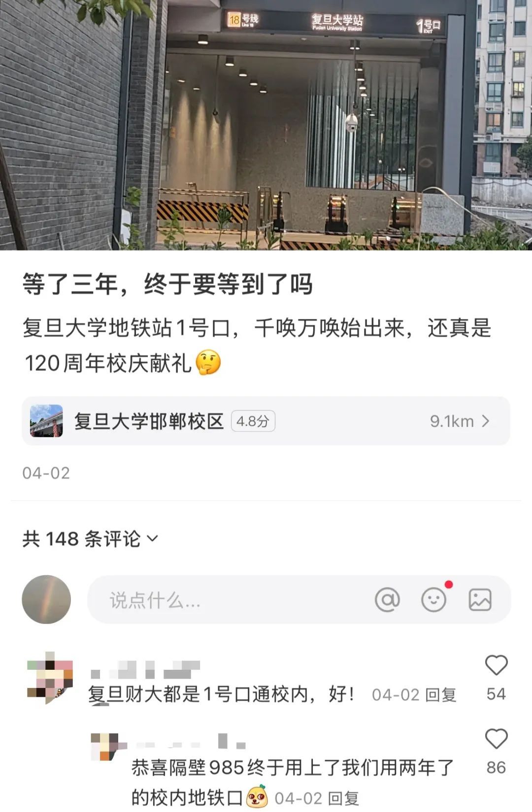 上海地铁官宣：本周六开通！出口直通复旦大学，有人激动：终于等到，爽到飞起！