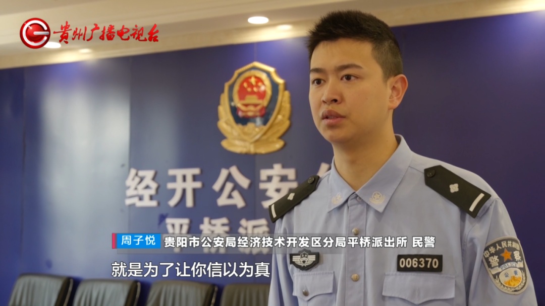 不信!不转账!已有贵州人受骗 不信!不转账!已有贵州人受骗