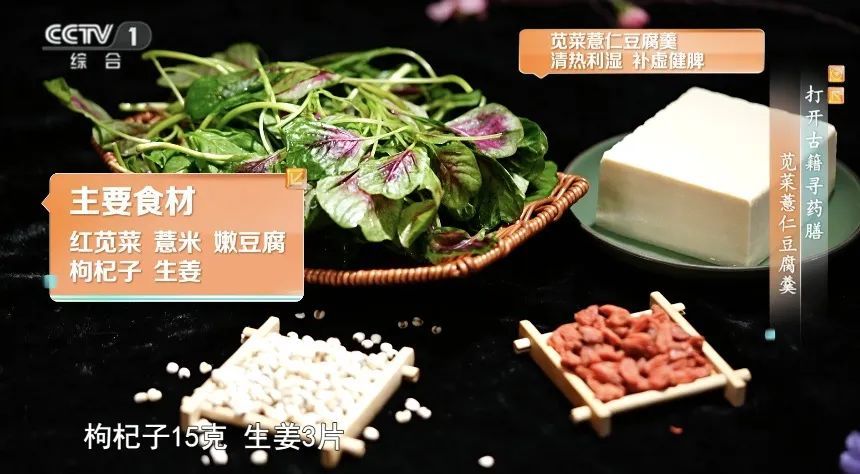 钙含量比牛奶还高！你家餐桌上的“长寿菜”，补钙、护血管、清热祛湿～夏天推荐你多吃