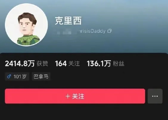 “对5岁小女孩开黄腔”？无限期封禁！