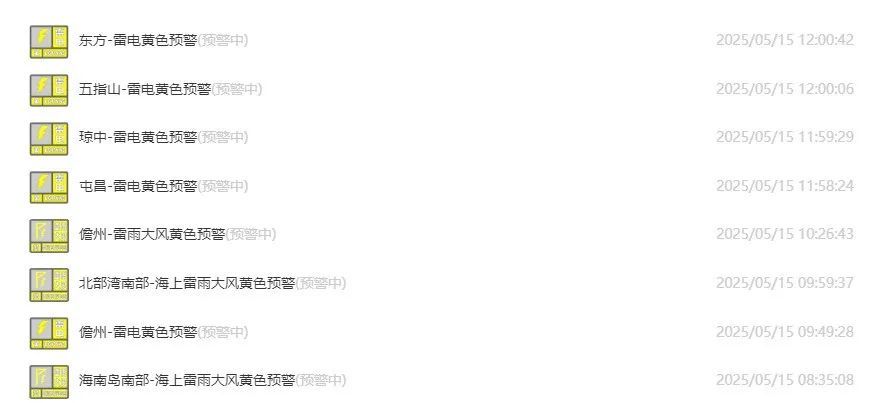 暴雨+雷雨大风+雷电!海口三预警生效中,未来海南天气→ 暴雨+雷雨大风+雷电!海口三预警生效中,未来海南天气→