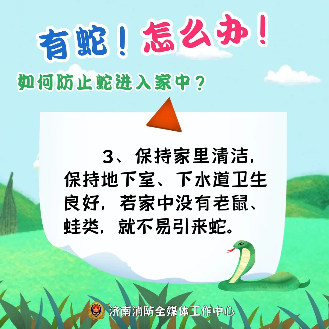 2米大蛇钻进电动车!济南一小区居民报警,消防重要提醒 2米大蛇钻进电动车!济南一小区居民报警,消防重要提醒