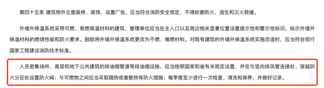 这个火灾“帮凶”，早清理早安心，请自查！