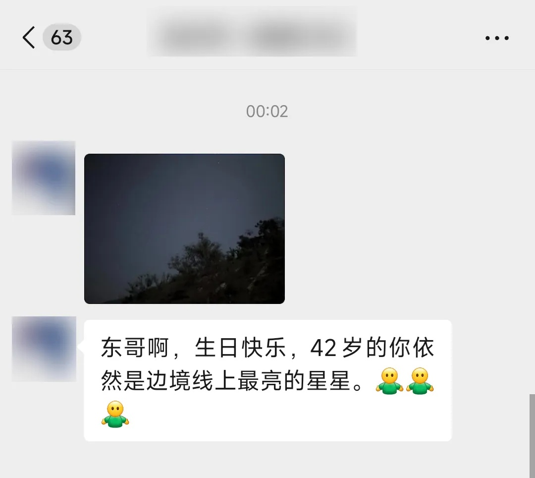 “东哥,42岁生日快乐……” “东哥,42岁生日快乐……”