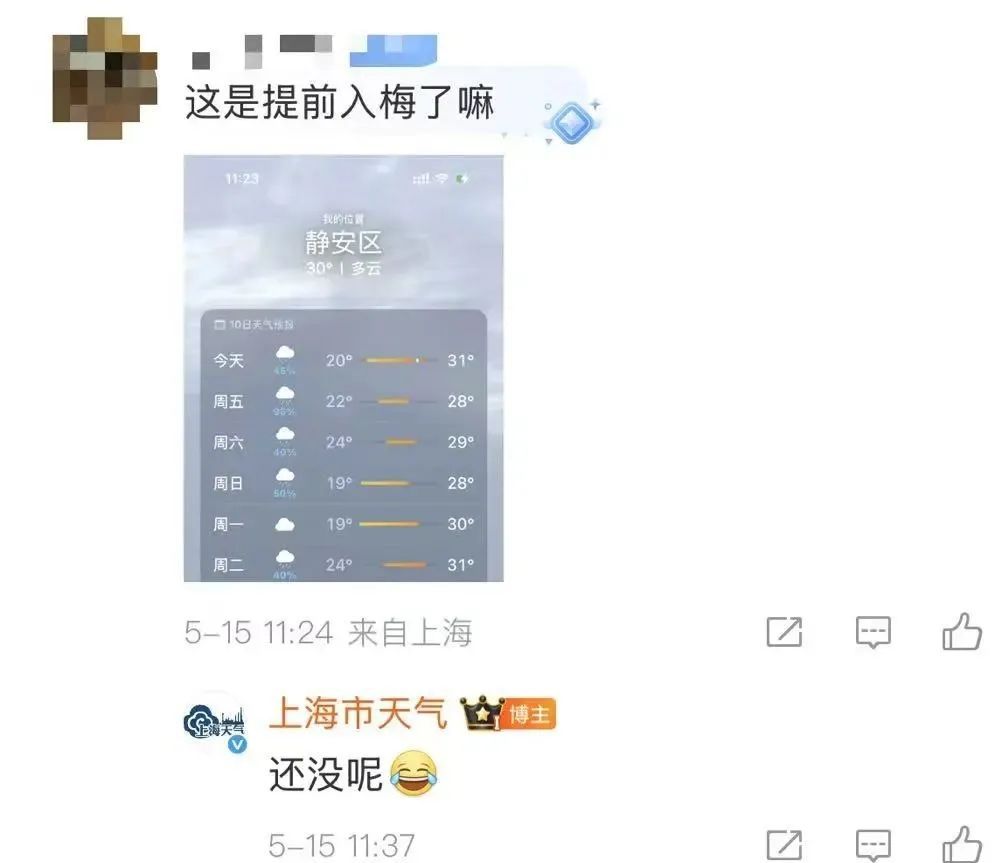 “齁湿”体感上线，上海提前入梅了吗？今夜到明天局部中到大雨，周六最高气温可达33℃