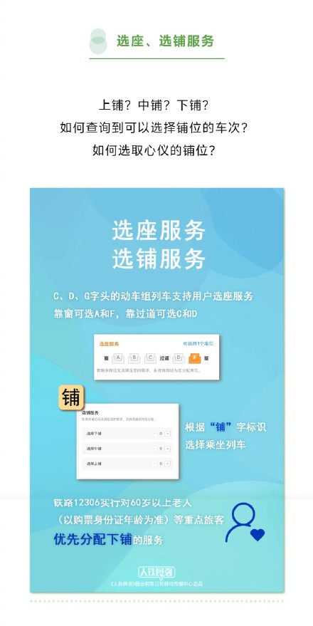 请查收这份端午假期铁路购票日历