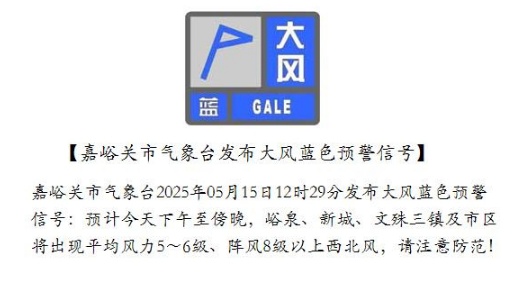 有沙尘!甘肃两地发布大风蓝色预警 有沙尘!甘肃两地发布大风蓝色预警