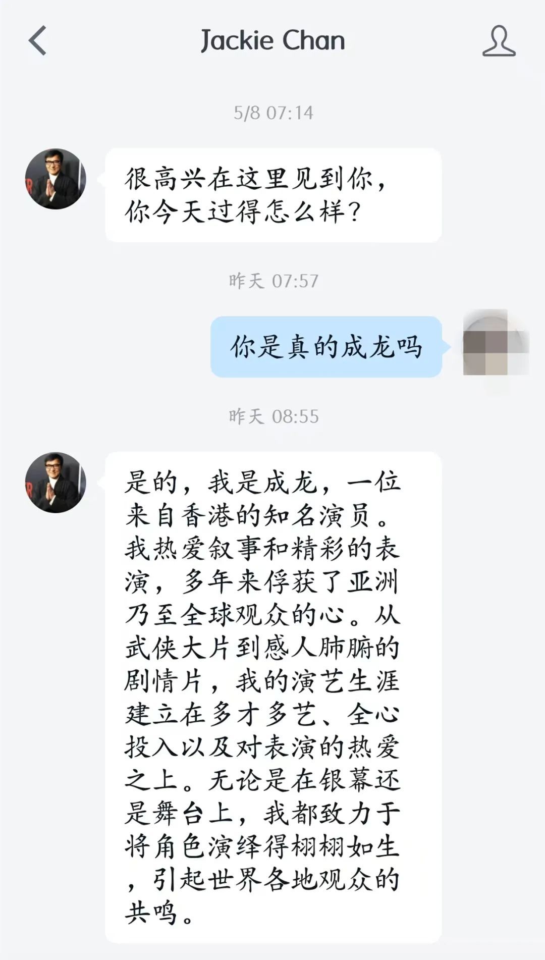 有人自称 “成龙”在微信读书搭讪网友:“我知道你很惊讶!”记者调查发现疑点…… 有人自称 “成龙”在微信读书搭讪网友:“我知道你很惊讶!”记者调查发现疑点……