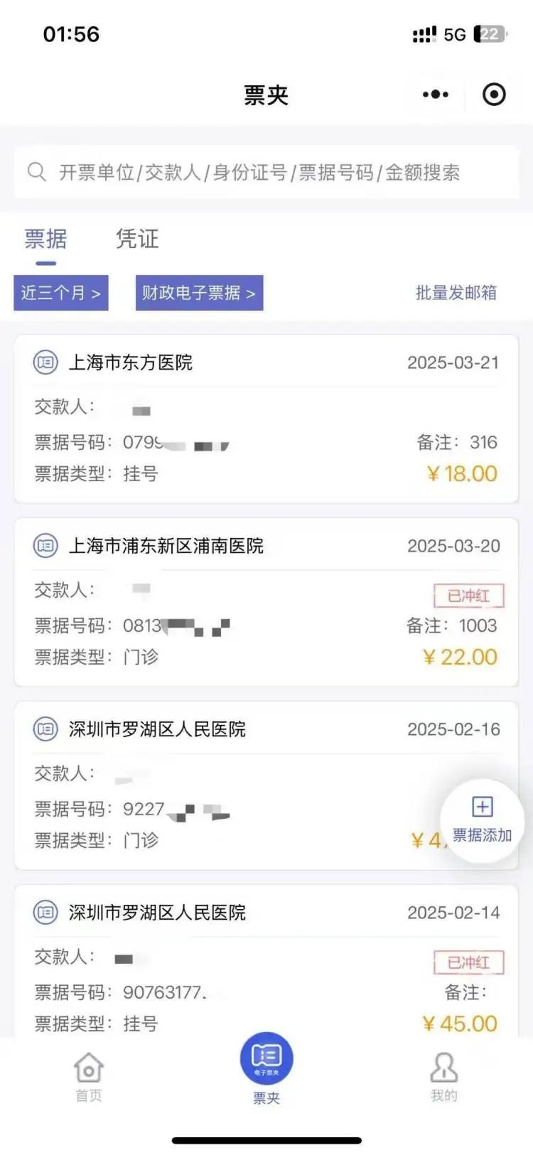 女子白住一个月酒店后被刑拘：故意抓挠皮肤恶意逃单！