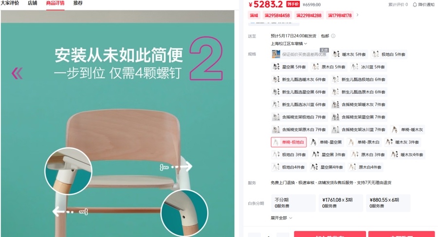 知名品牌儿童餐椅存安全隐患！上海市监局：7494件紧急召回