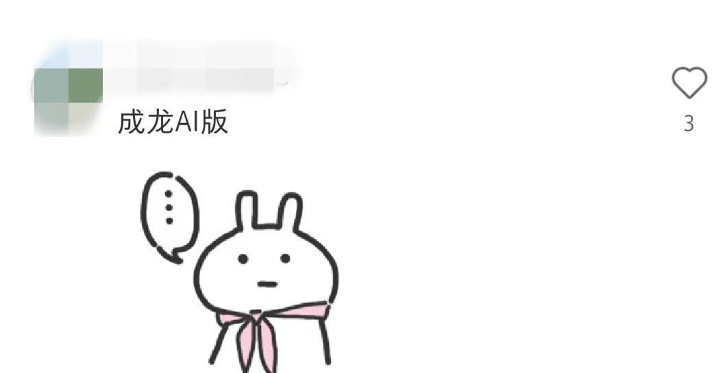 有人自称 “成龙”在微信读书搭讪网友:“我知道你很惊讶!”记者调查发现疑点…… 有人自称 “成龙”在微信读书搭讪网友:“我知道你很惊讶!”记者调查发现疑点……