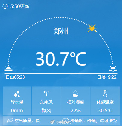 周末冷空气将带来清凉