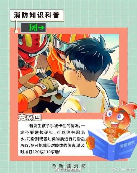 孩子被卡怎么办?看看这四招 孩子被卡怎么办?看看这四招