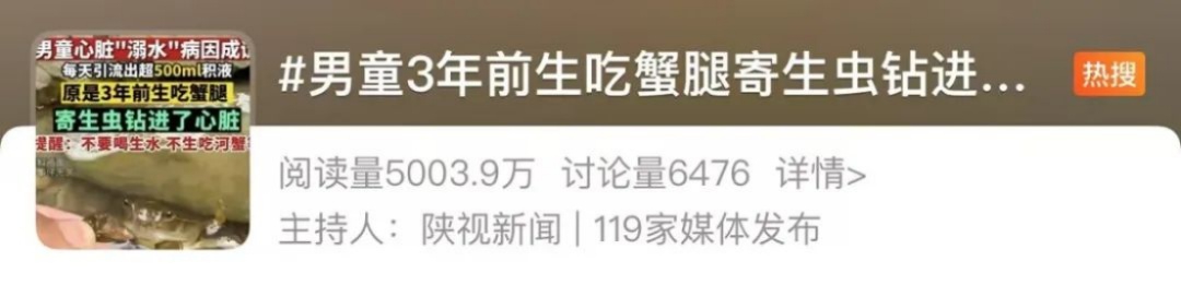 一度登顶热搜！吃生腌小龙虾，猛吸虾头大赞美味？多人曾“中招”